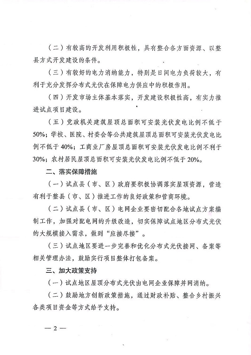 湖北鑫和绿色能源有限公司