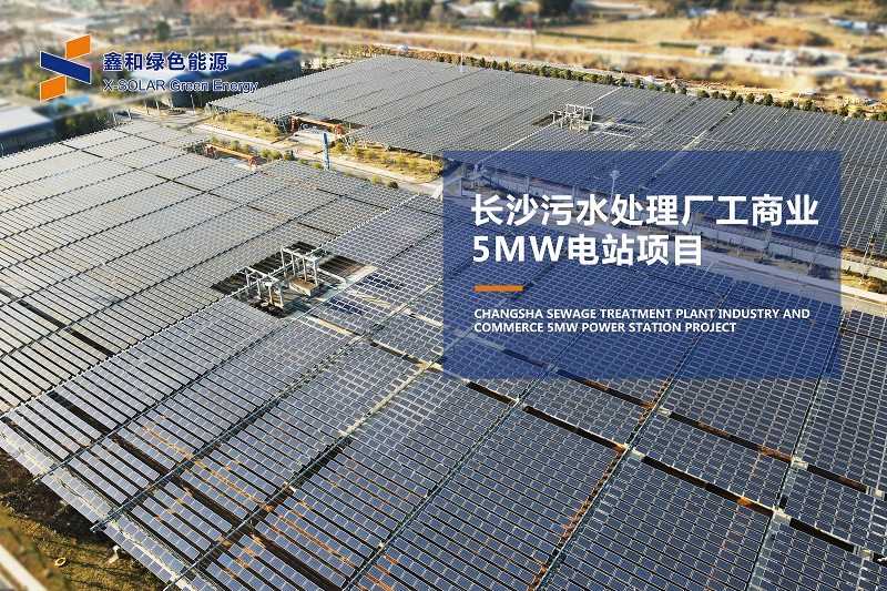 湖北鑫和绿色能源有限公司