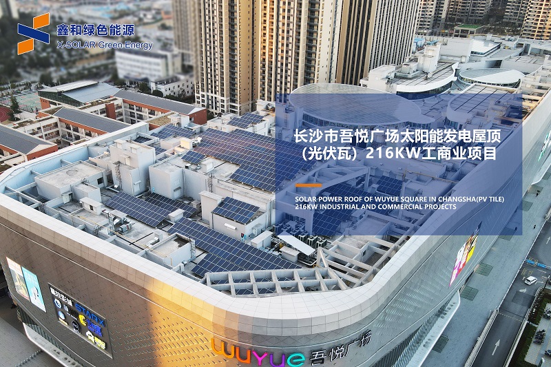 湖北鑫和绿色能源有限公司