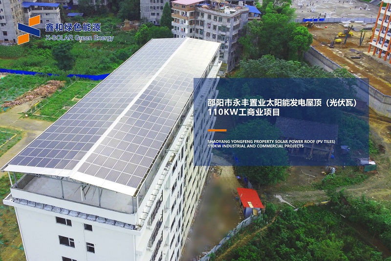 湖北鑫和绿色能源有限公司
