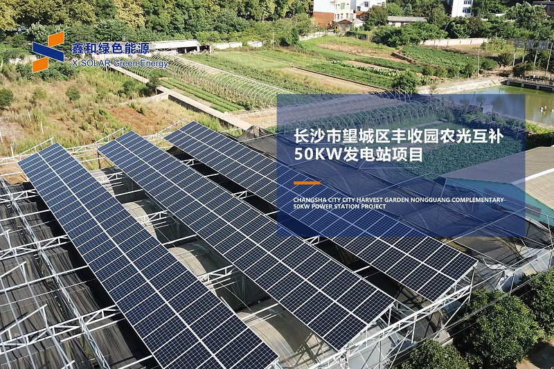 湖北鑫和绿色能源有限公司