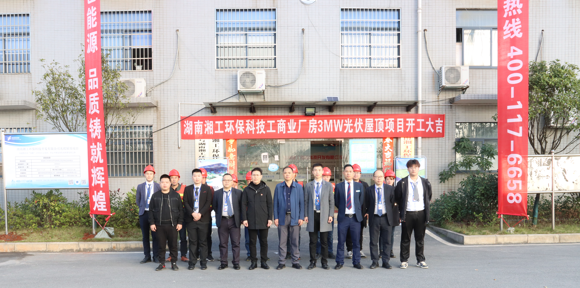 工商业光伏再下一城 鑫和集团与郴州石盖塘工业园有“伏”同享