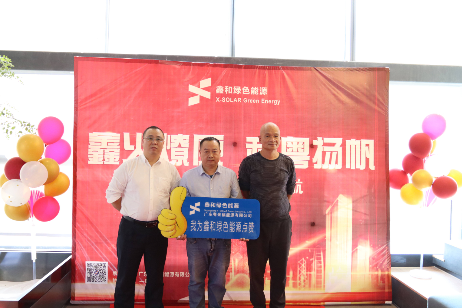 湖北鑫和绿色能源有限公司