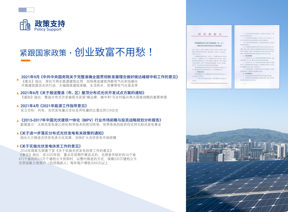 湖北鑫和绿色能源有限公司
