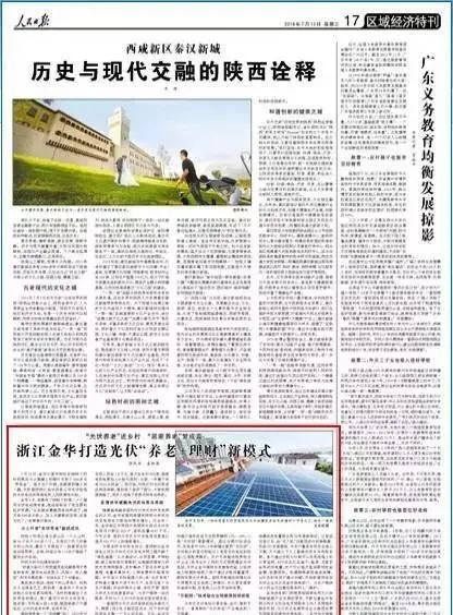 湖北鑫和绿色能源有限公司