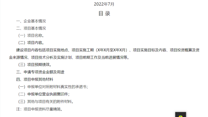 湖北鑫和绿色能源有限公司