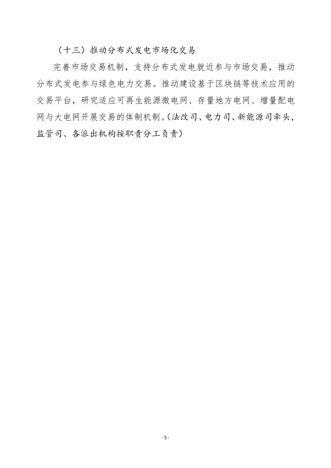 湖北鑫和绿色能源有限公司