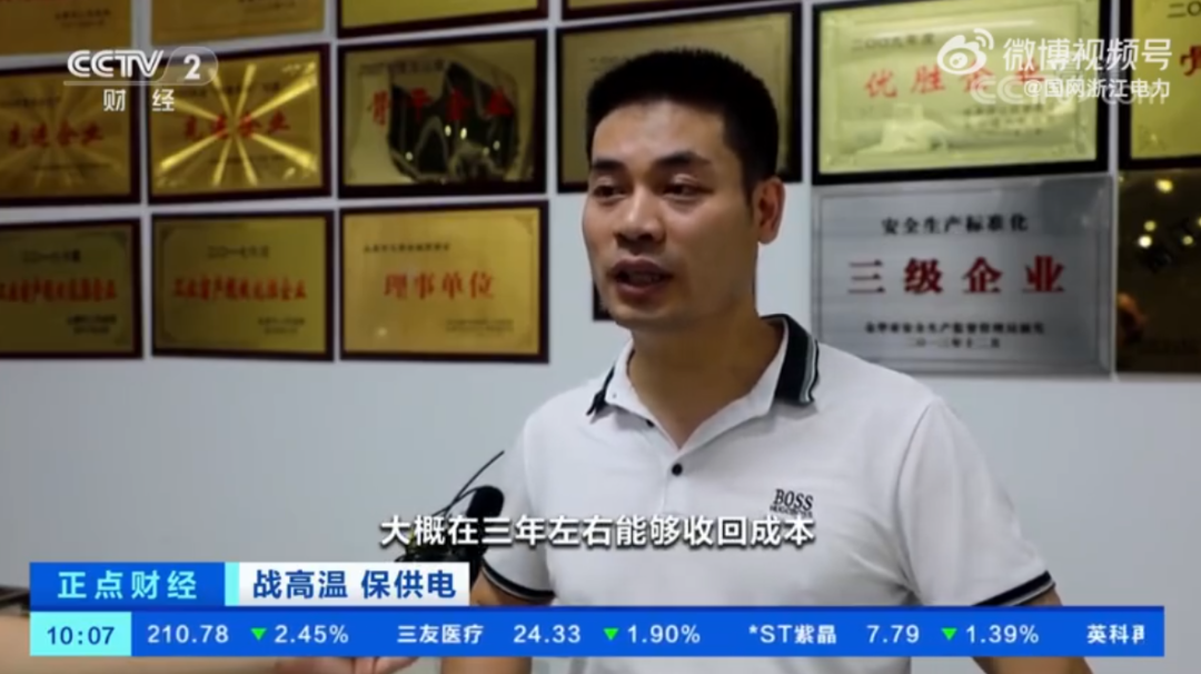 工商业光伏大火！央视点名推荐：某制造企业装光伏，3年能回本！