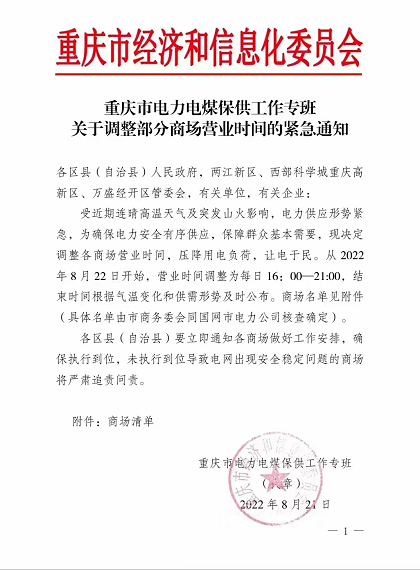 湖北鑫和绿色能源有限公司