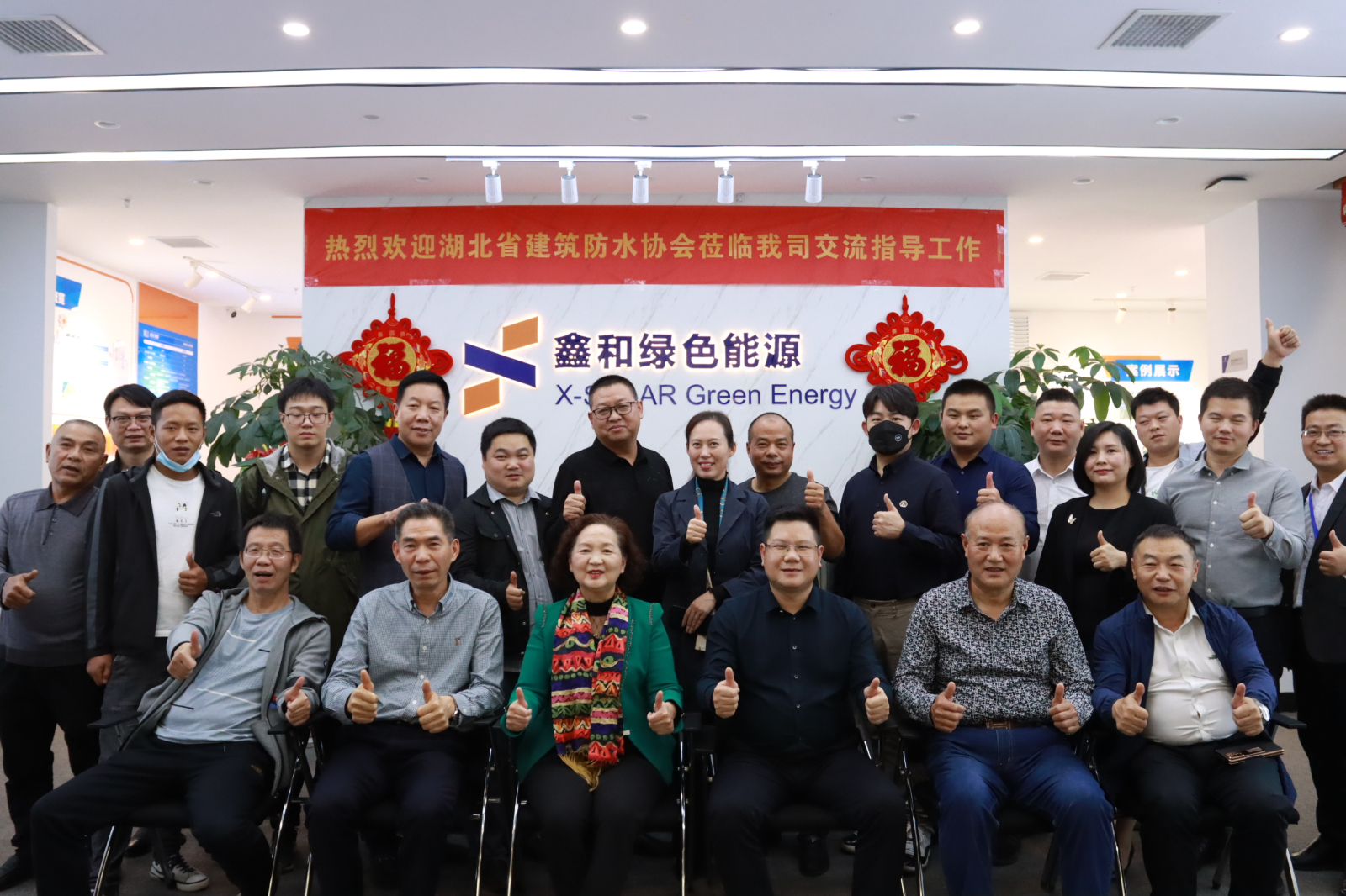 湖北省建筑防水协会调研鑫和集团，探讨建筑防水与屋顶光伏融合发展